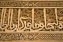 Arabic Freeze Alhambra