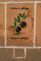 Wall political symbol